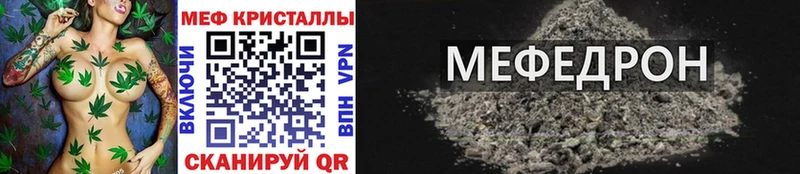 Меф мяу мяу Навашино