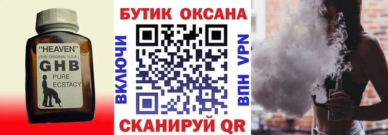 даркнет сайт  Навашино  БУТИРАТ 99% 