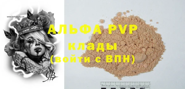 ALPHA PVP Алексеевка