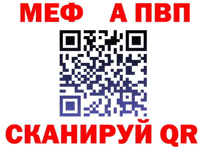 Альфа ПВП Crystall ссылка shop MEGA Навашино